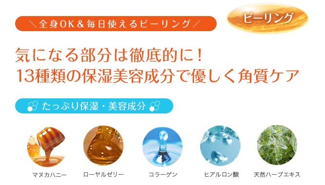 マヌカコスメ