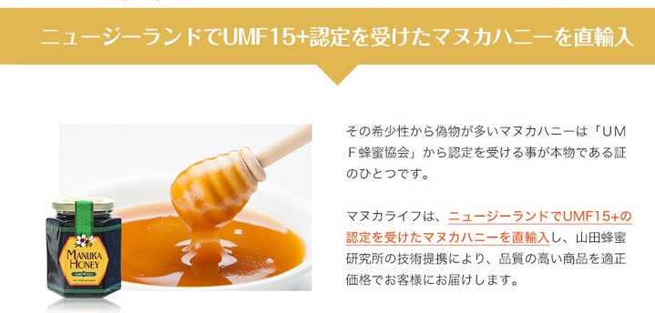 マヌカコスメ